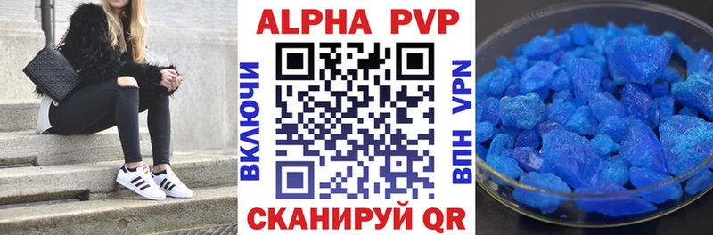 Альфа ПВП крисы CK  Уссурийск 