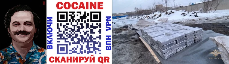 КОКАИН Колумбийский Уссурийск