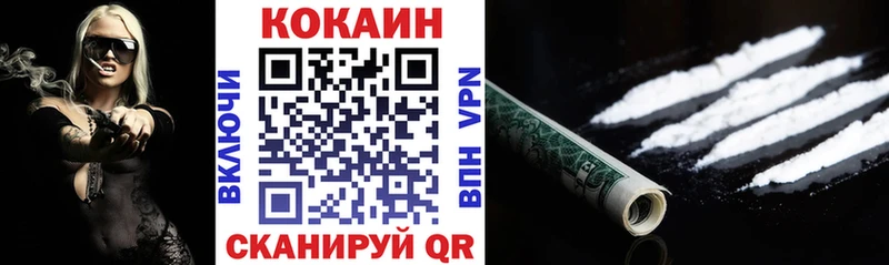 КОКАИН Эквадор Уссурийск