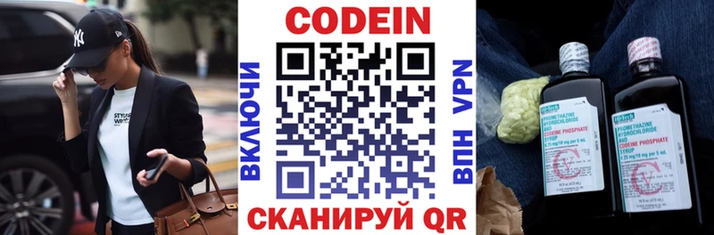 Codein Purple Drank  Уссурийск 