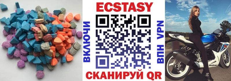 ЭКСТАЗИ VHQ  закладки  Уссурийск 