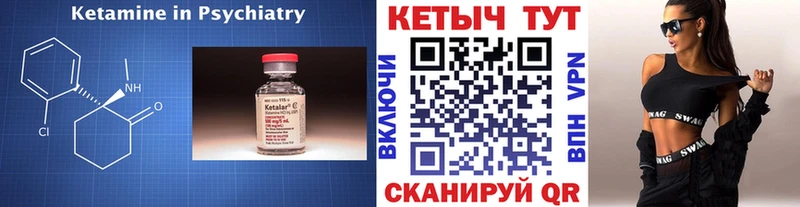 Кетамин ketamine  Уссурийск 