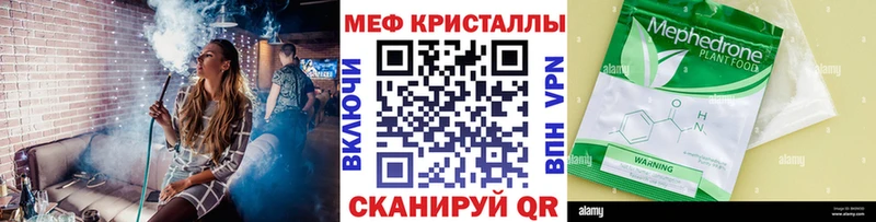 МЕФ мяу мяу  закладки  Уссурийск 