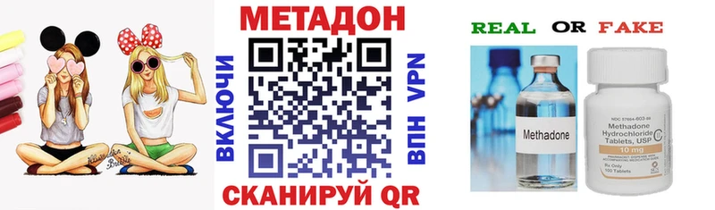 Метадон белоснежный  Уссурийск 